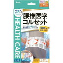 中山式産業 中山式 腰椎医学(R) コルセット 滑車式スリムライト 白...(4)
