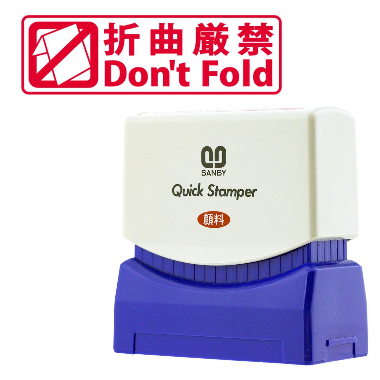 サンビー クイックスタンパー 既製品 イラスト・英文入り 13×42mm(Mタイプ) 折曲厳禁 QMY-23 (1442013)