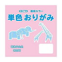 クラサワ(Kurasawa) 単色おりがみ 5cm 200枚入 ピンク T5-16 10 セット (1517213)