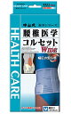 中山式産業 中山式腰椎医学コルセット ワイド Mサイズ(4)