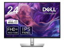 DELL デル P2425 23.8型 液晶ディスプレイ 1920×1200~1280 DisplayPort HDMI VGA USB タイプC ブラック系