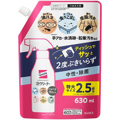 花王 kao クイックルホームリセット 泡クリーナー 詰替え630ml