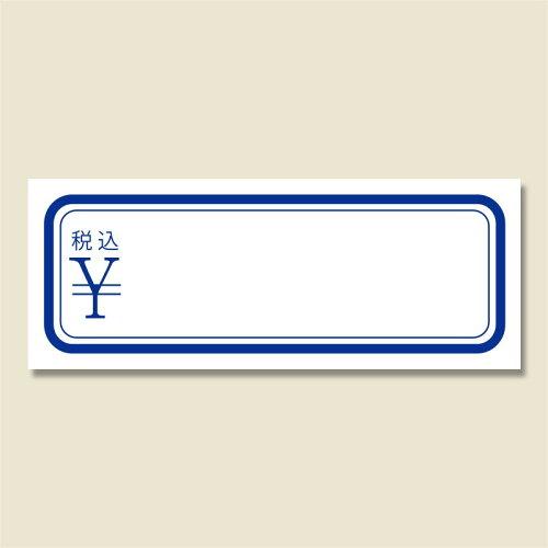 シモジマ(shimojima) HEIKO タックラベル(シール) No.167 税込 672片 007016788 1パック(24片×28シート入)