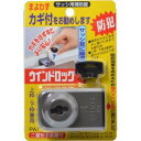 ノムラテック ウインドロック ブロンズ N-1040 1パック