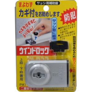 ノムラテック ウインドロック N-1041 シルバー