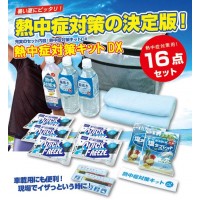 &nbsp;メーカー&nbsp;ブレイン&nbsp;商品カテゴリ&nbsp;救急・応急用具＞救急箱・救急セット&nbsp;発送目安&nbsp;翌日までに発送（休業日除く）&nbsp;お支払方法&nbsp;銀行振込・クレジットカード&nbsp;送料&nbsp;送料無料&nbsp;特記事項&nbsp;&nbsp;その他&nbsp;熱中症対策の決定版!!多人数に対応可能☆