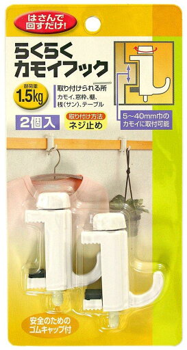 ノムラテック(Nomuratec) らくらくカモイフック 2個入 ホワイト N-1010 1パック(2個入) ノムラテック(Nomuratec) らくらくカモイフック 2個入 ホワイト N-1010 1パック(2個入)