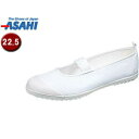 ASAHI ハイスクールフロアVK 白 22.5cm KD38001 1足