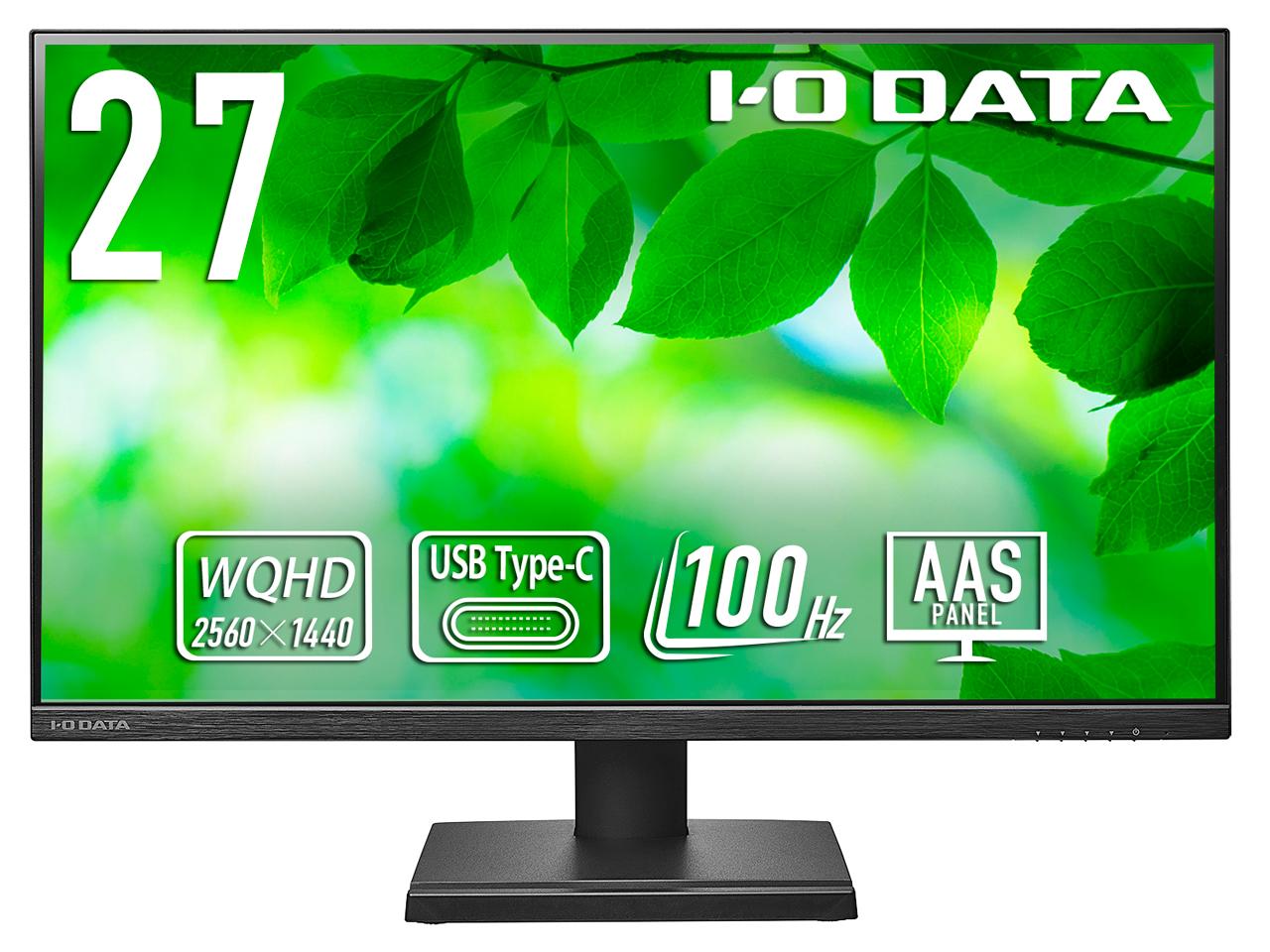 IODATA アイオーデータ LCD-CQ270SA 27.0型 5年保証USBType-C搭載液晶 2560×1080〜2880 スピーカー搭載 DisplayPort HDMI USB タイプC