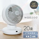 IRISOHYAMA アイリスオーヤマ IRIS 207030 DCボール型サーキュレーター ホワイト (PCFBD15TECW 1256)