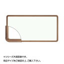 大額(Daigaku) 大額 9795 横長額 900×300 ブラウン