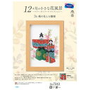 オリムパス製絲(Olympus Thread) オリムパス 12ケ月の花風景 3月 桃の花とお雛様 7543 (1748739)