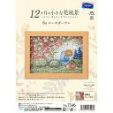 オリムパス製絲(Olympus Thread) オリムパス 12ケ月の花風景 6月 ローズガーデン 7546 (1748745)