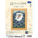 オリムパス製絲(Olympus Thread) オリムパス 12ケ月の花風景 5月 菖蒲とこいのぼり 7545 (1748744)