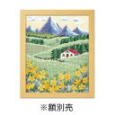 オリムパス製絲 オリムパス クロスステッチ ししゅうキット オノエ・メグミ 7425 アルプスの山並みとハイジの花畑 (9904bj)