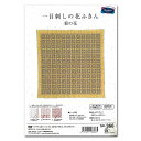 オリムパス製絲(Olympus Thred) オリムパス 刺し子キット 花ふきん 菊の花 SK-366 (1346901)