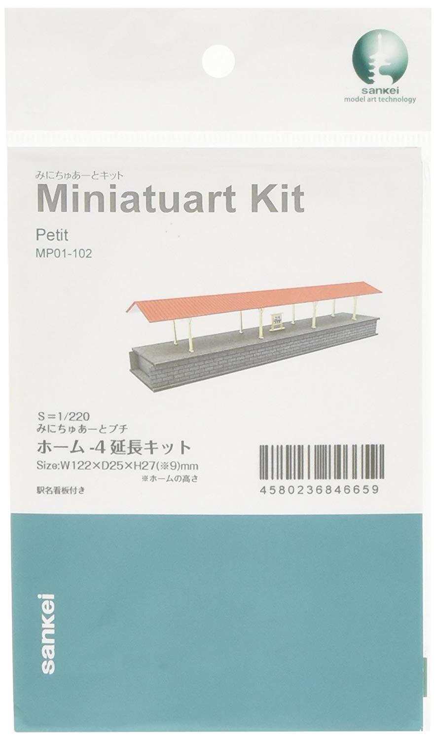 さんけい(Sankei) みにちゅあーとプチ ホーム-4延長キット MP01-102 (1155215)
