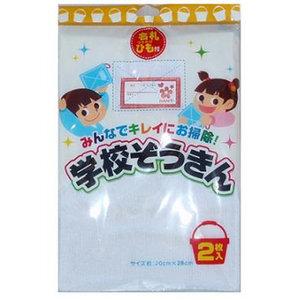 Cleaning Goods - プラテック (181537)学校ぞうきん2P