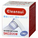 三菱レイヨン・クリンスイ 三菱レイヨン クリンスイ 浄水シャワー用カートリッジ SKC205W(SK105W・SK106W用) 2個入