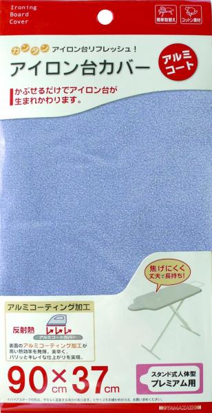 山崎実業 品番:4607 商品名:カバースタンド式人体型プレミアム アルミコート