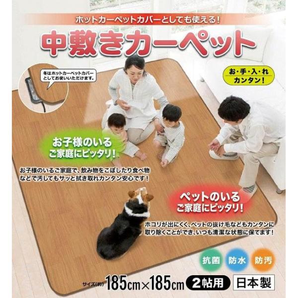 明和グラビア ホットカーペットカバーとしても使える!!防水中敷きカーペット BR(木目) AHW-1002 HH 185cm×185cm 2帖用 (1075020)(3.0)