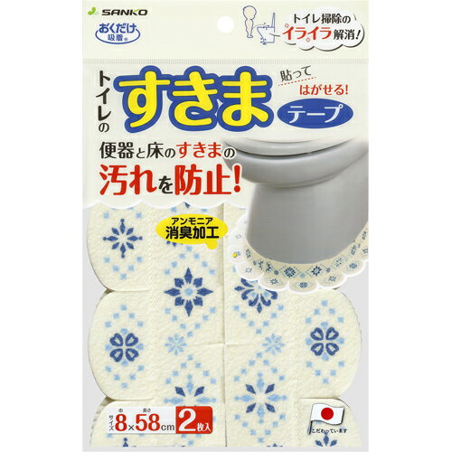 &nbsp;メーカー&nbsp;THANKO サンコー&nbsp;商品カテゴリ&nbsp;トイレ用品＞トイレファブリック&nbsp;発送目安&nbsp;3日〜4日以内に発送予定（土日祝除）&nbsp;お支払方法&nbsp;銀行振込・クレジットカード&nbsp;送料&nbsp;送料 小型(60)&nbsp;特記事項&nbsp;&nbsp;その他&nbsp;[家事用品】トイレ]洗って何度も使える!!トイレのスキマ汚れを防ぐテープ★
