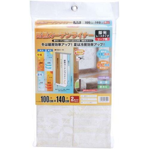 明和グラビア 断熱カーテンライナー 採光レースリーフ柄 巾100cm×丈140cm 2枚入 ベージュ(BE) (1257010)