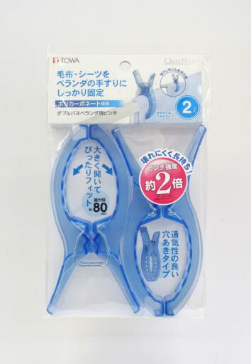 東和産業 CLRダブルバネベランダ用ピンチ2P 東和産業 CLRダブルバネベランダ用ピンチ2P