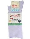 神戸生絲 婦人用 ふくらはぎ楽らくソックス(綿混) パープル 22-25cm