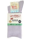 神戸生絲 婦人用 ふくらはぎ楽らくソックス(綿混) ライトグレー 22-25cm