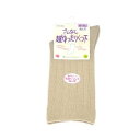 神戸生絲 超ゆったりくつ下 婦人 秋冬用 ベージュ 3674 ベージュ 1足