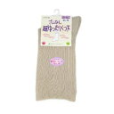 神戸生絲 超ゆったりくつ下 婦人 春夏用 ベージュ 3685 ベージュ 1足