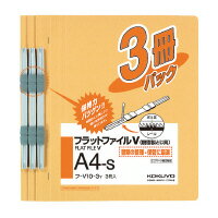 KOKUYO コクヨ フラットファイルV(樹脂製とじ具) A4タテ 2穴 150枚収容 黄 3冊(フ-V10-3Y)
