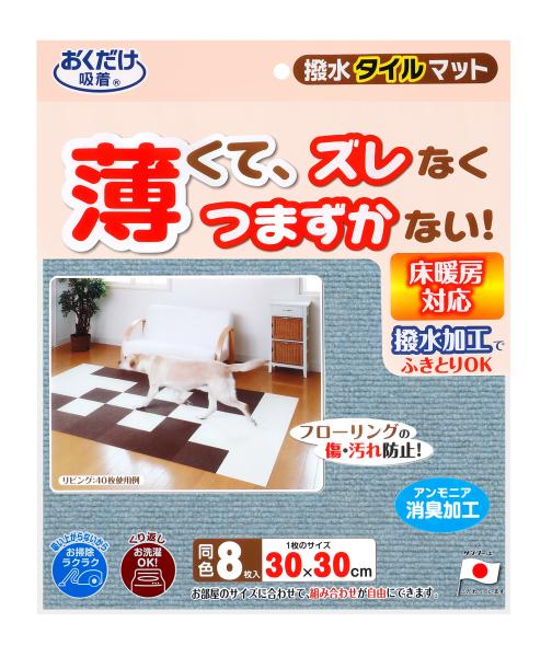 THANKO サンコー 撥水タイルマット8枚入 メランジブルー KX-59 (1764330)