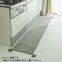 グラムスタイル(Glamstyle) シンプルギャッベマット AYAKA(アヤカ) キッチンマット 45×180cm グレー「GSCD802918」 (1789512)(3)