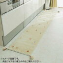 グラムスタイル(Glamstyle) シンプルギャッベラグ SOYOKA(ソヨカ) キッチンマット 45×180cm アイボリー「GSCD904674」 (1789499)