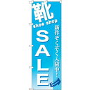 のぼり屋(Noboriya) のぼり GNB-731 靴 SALE (1766190)