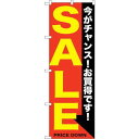 のぼり屋(Noboriya) のぼり GNB-1682 SALE 黄赤 (1766283)