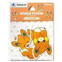 グルマンディーズ ポケットモンスター モバイルステッカー パモ POKE-913G (2027186)(2)