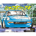 青島文化教材社(AOSHIMA) 20068 1/24 S・V-2 アキラのZ