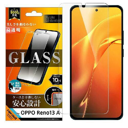 �쥤�������� OPPO Reno11 A���Like standard���饹�ե���� ����ʿ���ݸ����10H(RT-OPR13AF/SCG)