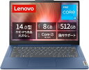 LENOVO レノボ 82X6003WJP Lenovo IdeaPad Slim 3i Gen 8 Windows 11 Home 14.0型(インチ) Core i3 メモリ8GB SSD 512GB 1920×1080 Webカメラ有り Bluetooth v5.2 Office無し 1.0~1.5kg ブルー系