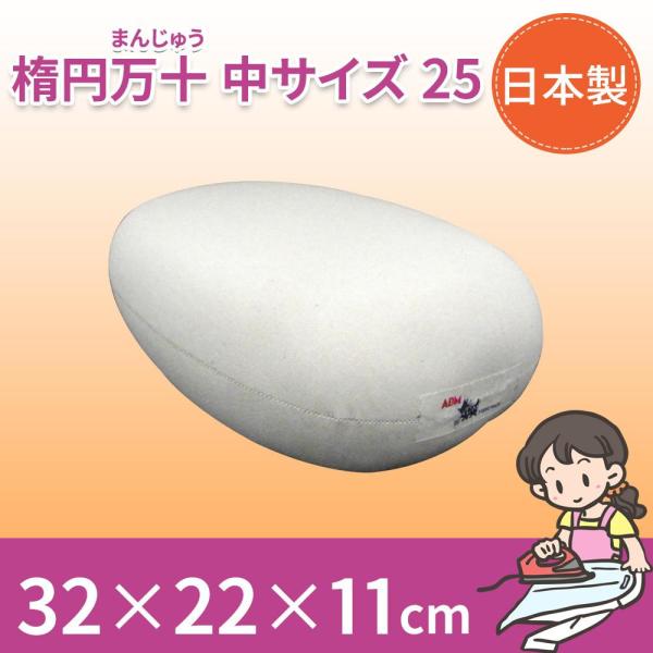 三友教材 日本製 楕円万十(まんじゅう) 中サイズ 25 15553 (1091760)