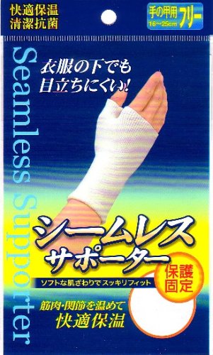 新生 シームレスサポーター 手の甲用 フリーサイズ 1枚入