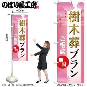 &nbsp;メーカー&nbsp;NOBORIYA のぼり屋&nbsp;商品カテゴリ&nbsp;POP・のぼり＞のぼり旗用品&nbsp;発送目安&nbsp;3日〜4日以内に発送予定（土日祝除）&nbsp;お支払方法&nbsp;銀行振込・クレジ...