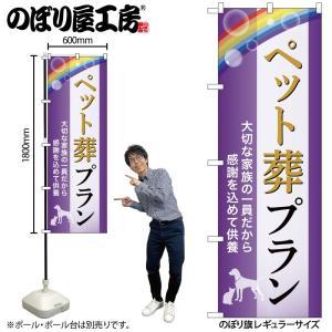 &nbsp;メーカー&nbsp;NOBORIYA のぼり屋&nbsp;商品カテゴリ&nbsp;POP・のぼり＞のぼり旗用品&nbsp;発送目安&nbsp;3日〜4日以内に発送予定（土日祝除）&nbsp;お支払方法&nbsp;銀行振込・クレジットカード&nbsp;送料&nbsp;送料無料&nbsp;特記事項&nbsp;&nbsp;その他&nbsp;