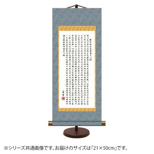 Other - COMOLIFE コモライフ 表装卓上掛軸 吉村清雲 般若心経 21×50cm E7-018 (2167463)
