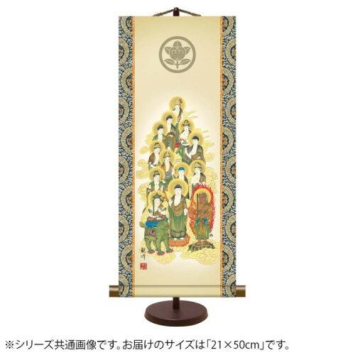 Other - COMOLIFE コモライフ 表装卓上掛軸 家紋入 山村観峰十三佛 21×50cm E7-021 (2167466)