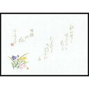 ヤマコー 64533 尺4万葉懐石まっと 秋草 100枚 16-264-06