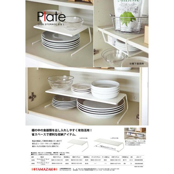 ����¶� �ǥ��å��她�ȥ졼�� �ץ졼�� L �ۥ磻�� 2960 1��